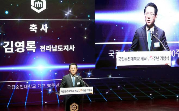 김영록 전라남도지사가 축사를 진행하고 있다.