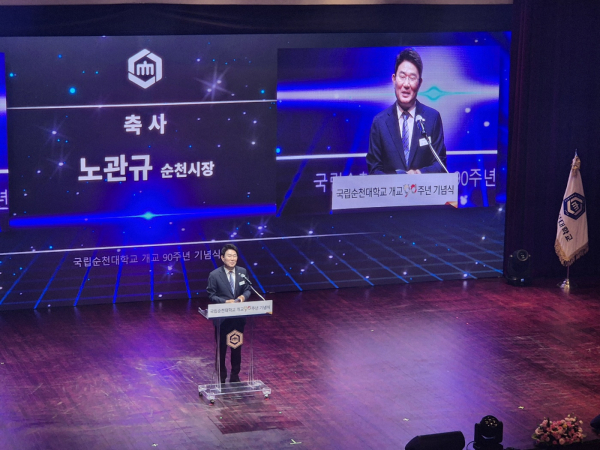 노관규 순천시장이 축사를 진행하고 있는 모습