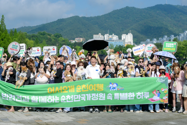 15일 순천만국가정원에서 개장 이후 처음으로 반려견과 함께 정원을 산책할 수 있는 ‘펫데이 이벤트’가 성황리에 개최됐다.