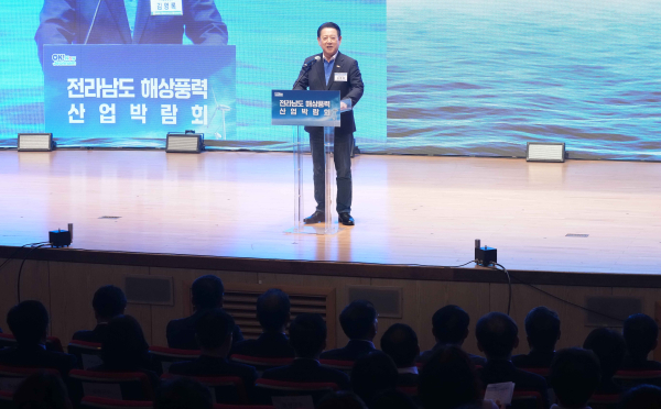 전라남도는 18일 여수 엑스포홀에서 ‘해상풍력 산업박람회’를 개최했다.