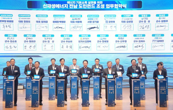 명운산업개발, 유탑건설, 케이윈드파워, 바다에너지, 퍼시피코, COP, 레노바, 한화오션 등 주요 발전사와 지역 공급망사가 8건의 MOU를 체결했다.