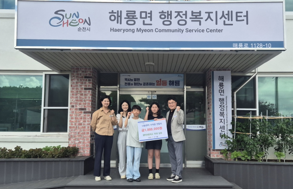 지난 21일 순천 팔마초 학생들이 나눔장터를 통해 매련한 수익금 100만원을 해룡면에 기부했다.
